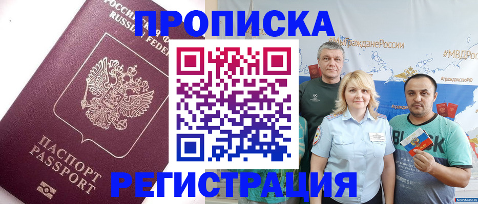 временная регистрация адрес в Лагани