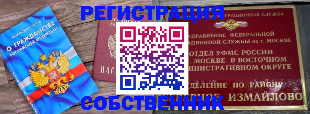 временная регистрация гарантия в Лагани