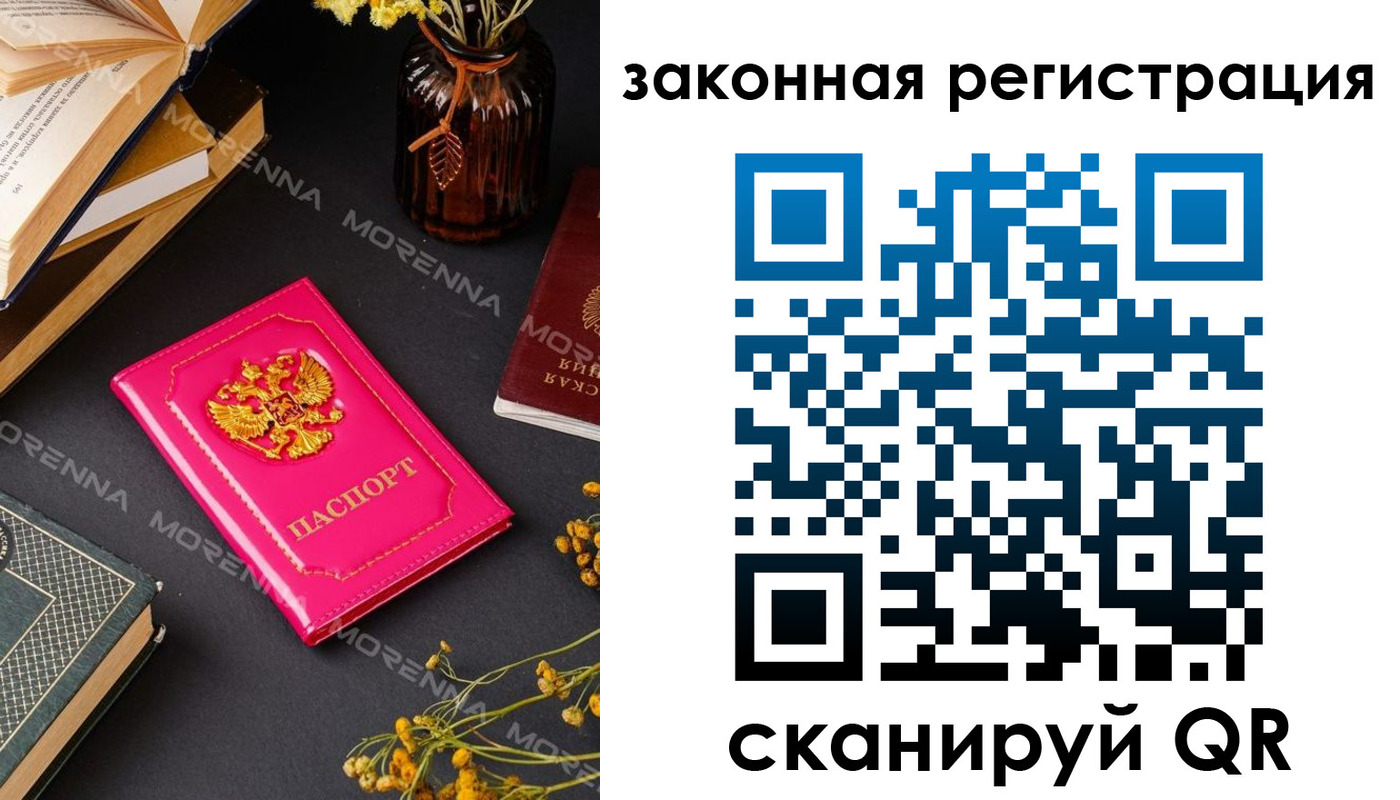 временная регистрация 2025 в Лагани