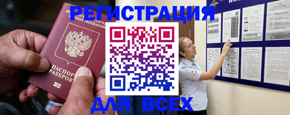 прописка для школы в Лагани