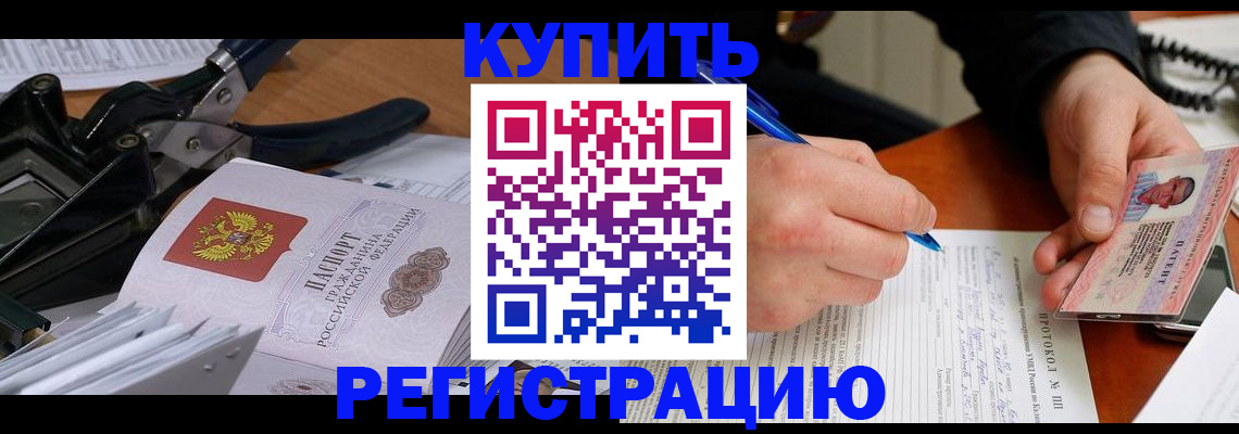 прописка 2025 в Лагани