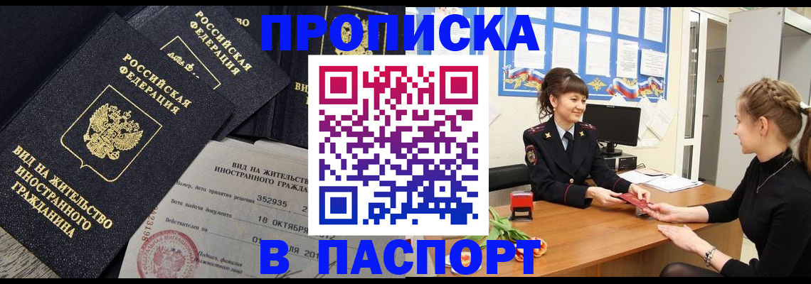 прописка для школы в Лагани