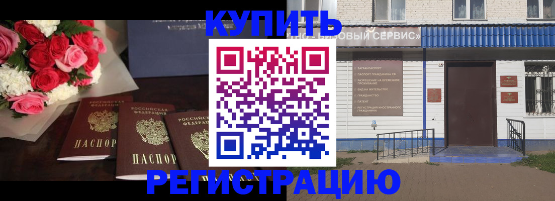 прописка законно в Лагани