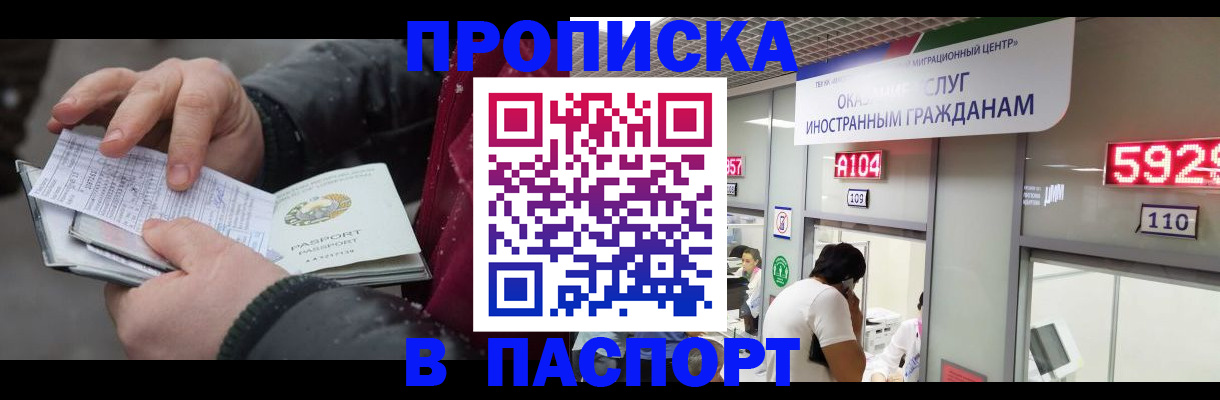 прописка гарантия в Лагани