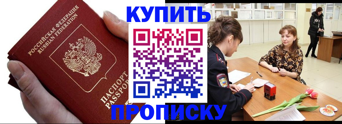 временная регистрация адрес в Лагани